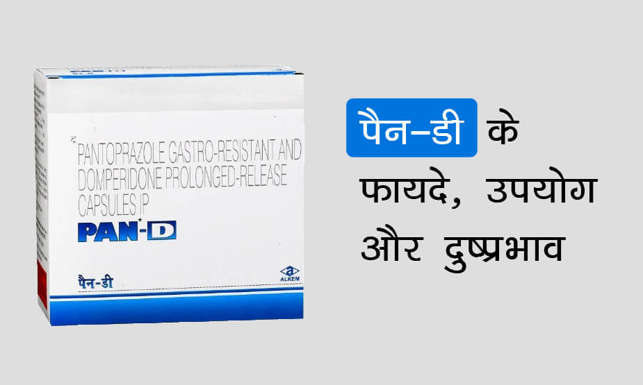 Pan D Tablet in Hindi