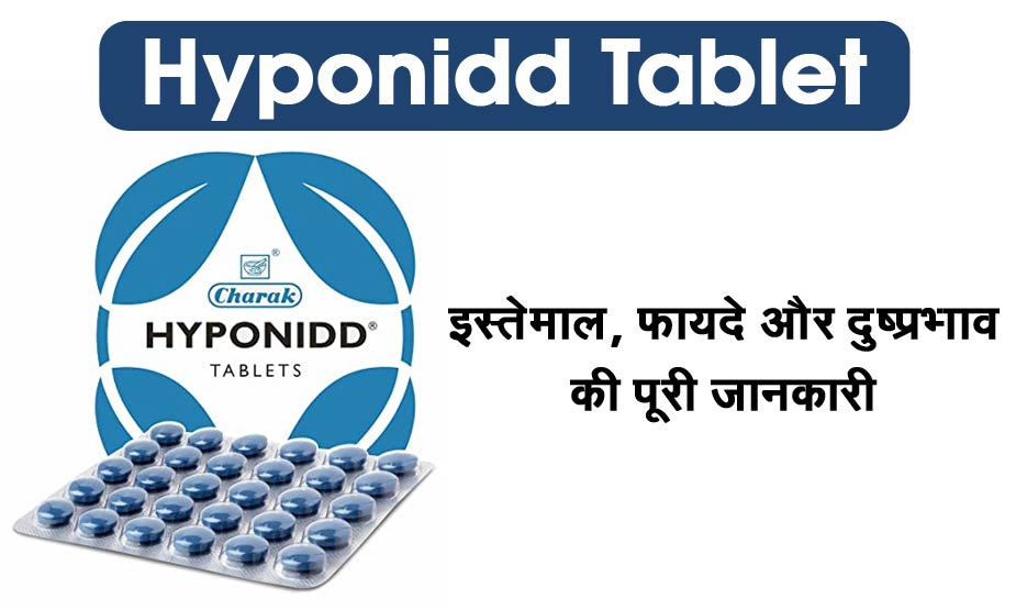 Hyponidd Tablets Benefits and Side effects in Hindi